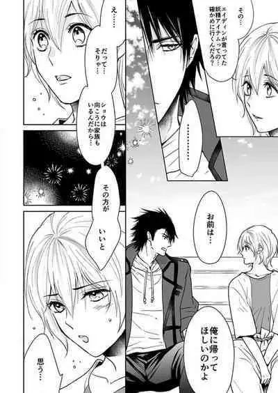 [Satou Ichigo] Yuusha-sama no Senzoku Gakari ~Nyotaika shita Ore ga Kyuuai Saretemasu~ 1-9