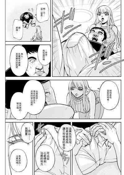 コーポ羽良衣の大谷さん