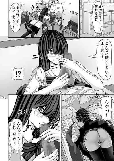 [パンケーキ] 前の席の藤村さんが誘惑してくる話