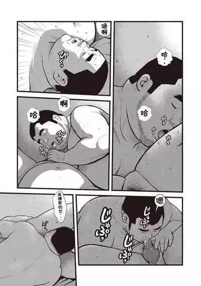 8 Tsuki no isooroo | 八月食客 5-6