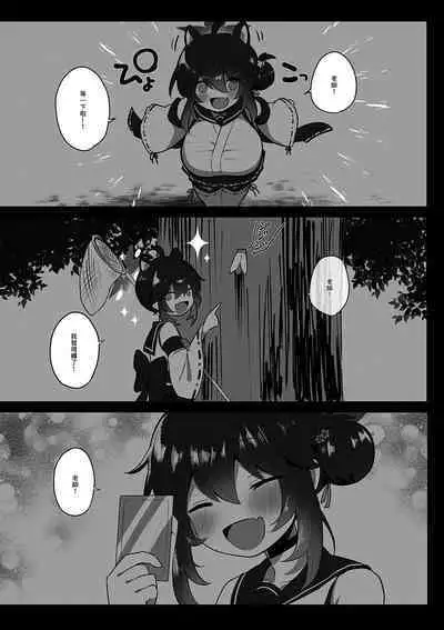 Hatachi ni Natte mo Chiisai Mama no Kaede o Onaho Mitai ni Hamemakuru Love Love Ecchi Hon | 就算長到二十歲還是小小一隻的楓把他當成自慰套一樣抽插恩恩愛愛♡色色本