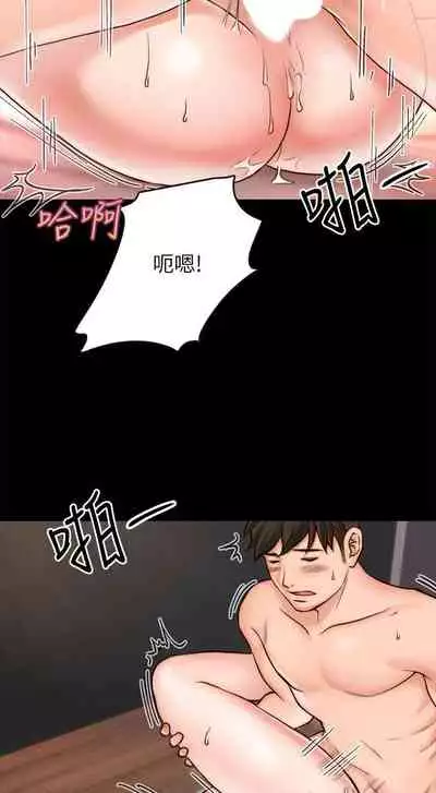 【周日连载】同居密友(作者:Pb&無業遊民) 第1~26话