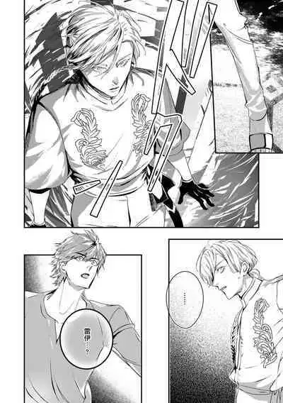 [Seina Anji] World's End Blue Bird | 末世青鸟 Ch. 4-10 + 特典 + 11-12 [Chinese] [Digital]