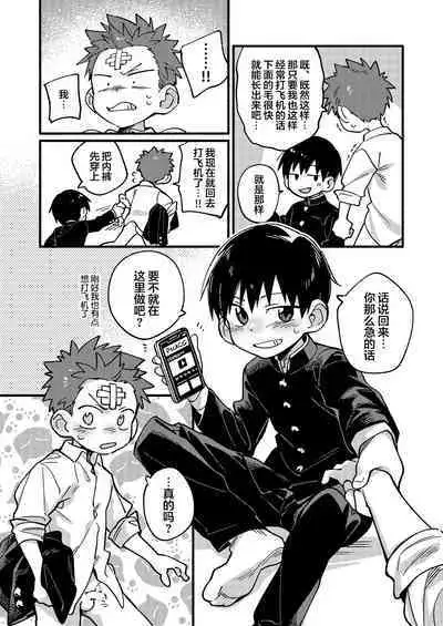 Ke ga Gaehen!丨为什么没长毛！