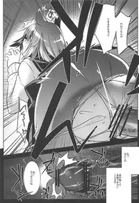 (C94) [DANGER=ZONE (Tokita Monta)] Seifuku o Moratta Yamashiro-san ga Hoka no Tono ni ◯◯◯ Sareru Hon (Azur Lane)