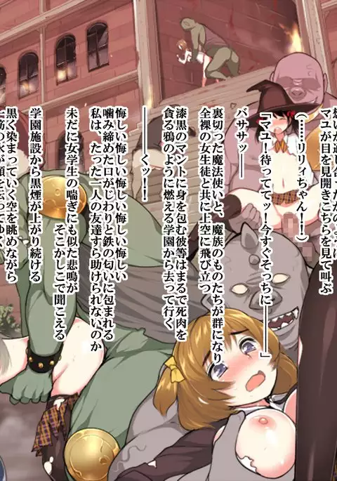 Mahou Shoujo Lily ~Mazoku ni Makeru Tabi ni Ryoujoku Choukyou Sareru Monogatari~