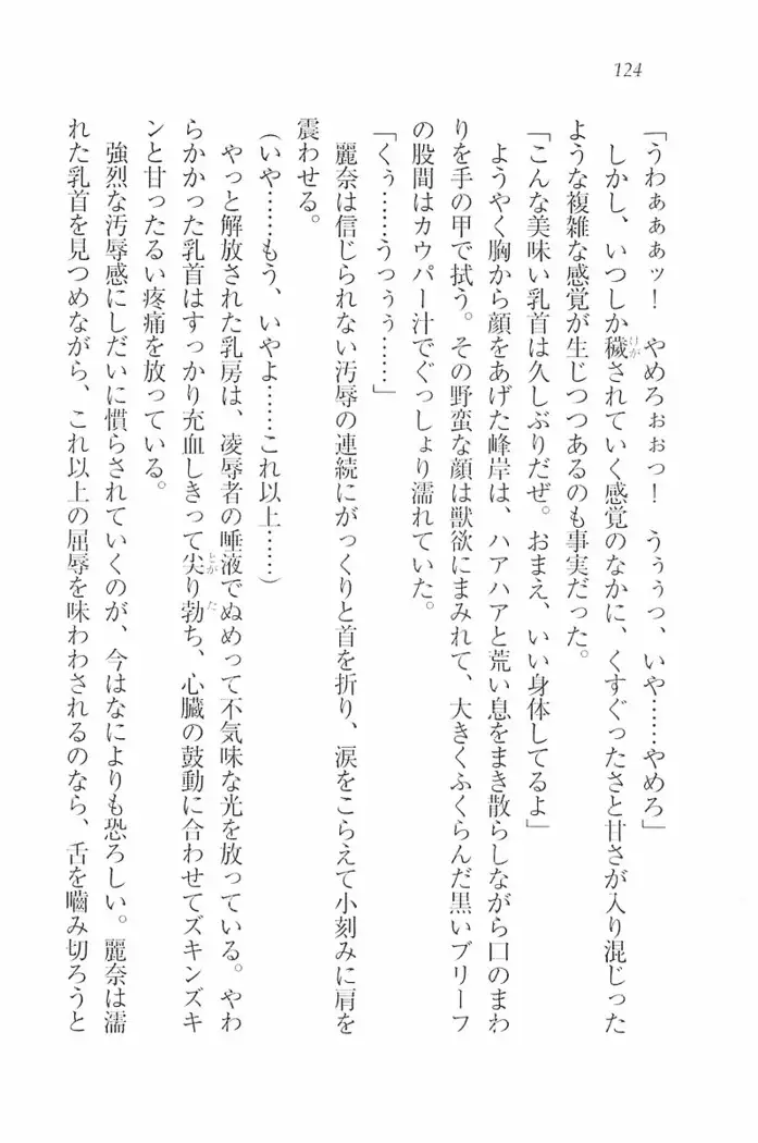 花束 ~三人のキャプテン
