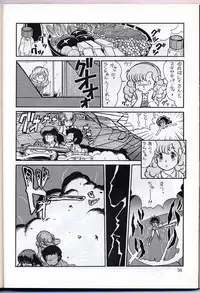 [Gzzy Project (Morino Usagi)] Lum is Over (Urusei Yatsura)