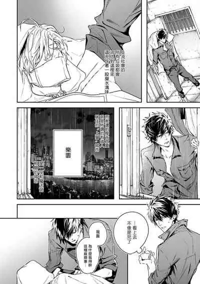 [Seina Anji] World's End Blue Bird | 末世青鸟 Ch. 1 [Chinese] [拾荒者汉化组] [Digital]