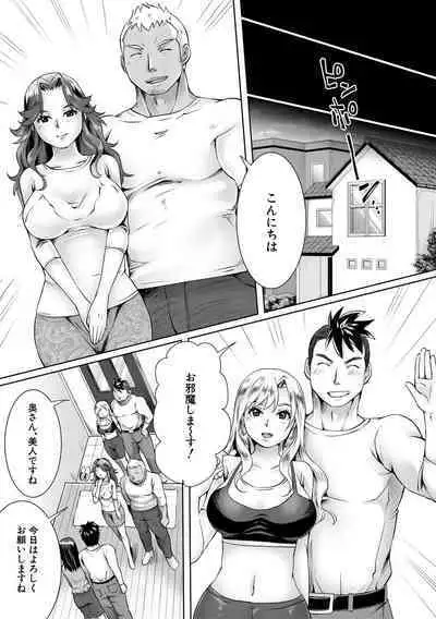 Shiawase NTR Keikaku - Happiness NTR Plan