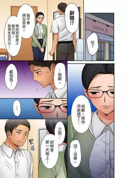 "Okusan, Zenbu Haittemasu Yo" Beit no Otokonoko ni Netoraretemasu | 「太太,全部插進去了喔」妻子被打工的男生睡了 1-12 Complete