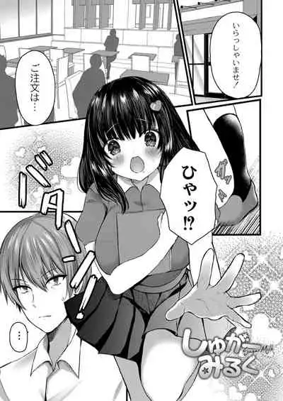 Bokura no Junai
