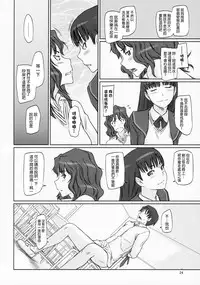 (C86) [G's Studio (Kisaragi Gunma)] AMAGAMI ~HAREM ROOT (Amagami) [Chinese] [final個人漢化]