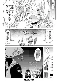 (C69) [McNAIL KOUBOU (Cloth Tsugutoshi)] SAKURA remix (Card Captor Sakura)