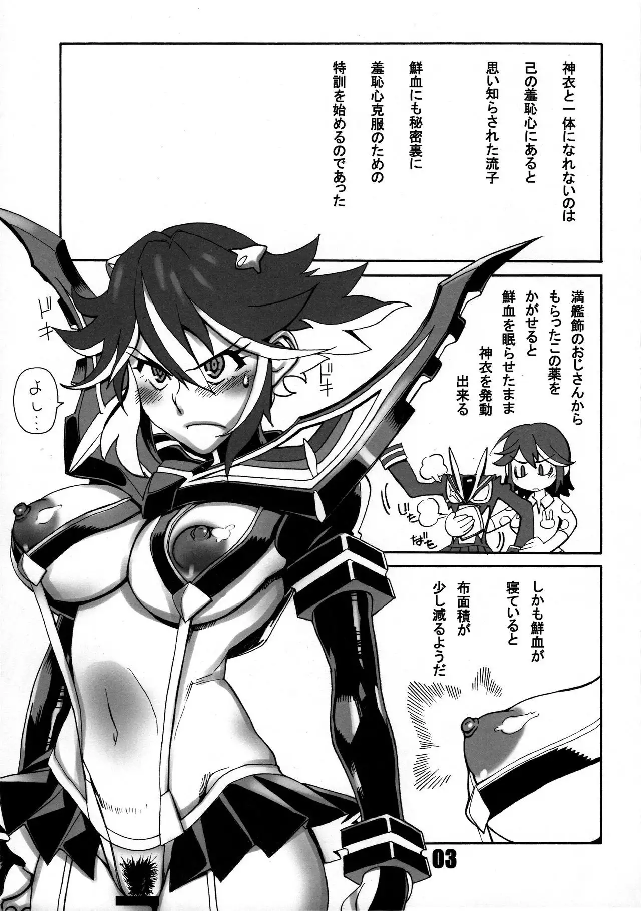 KILLlaKILL Daisanwa Made no Ryuuko ga Ichiban Kawaii