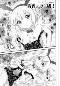 (SC59) [TICO TICO (Machi)] Haruka-chan to Issho! (Kotoura-san)
