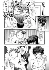 [cacho*cacho (Morihisa Iku)] Doutei-kun to Nerd-chan (Boku no Hero Academia) [Digital]