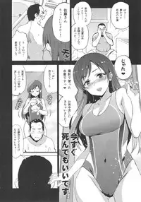 (C92) [Jingai Makyou (Inue Shinsuke)] Festa, Festa, Festa!!! DereMas Soushuuhen (THE IDOLM@STER CINDERELLA GIRLS)