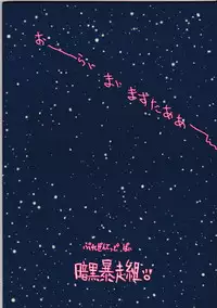 (C75) [Ankoku-Bousougumi (Ainu Mania)] Lyrical na Mahou Shoujo ga Gekijouban Seikou o Negatte Ganbaru Hon. (Mahou Shoujo Lyrical Nanoha)