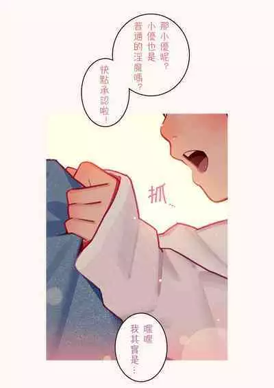 [MonsieuR (MUK)] Tiny Evil - Tennen Doesu Mesugaki Inma-chan-tachi no Mugen Sakusei Jigoku | 天然抖S淫魔們的無限榨精地獄 [Chinese] [Digital]