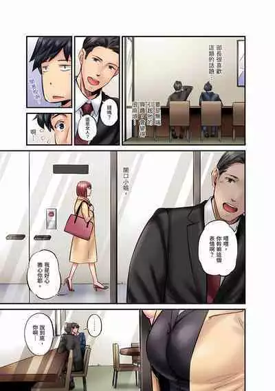 [Iburo.] Jimiko wa Igai ni Erokatta Ch. 1-25｜不起眼女孩其實意外地色氣滿滿 第1-25話 [Chinese]