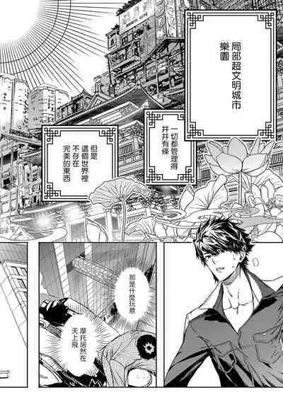 [Seina Anji] World's End Blue Bird | 末世青鸟 Ch. 4-10 + 特典 + 11-13 [Chinese] [Digital]