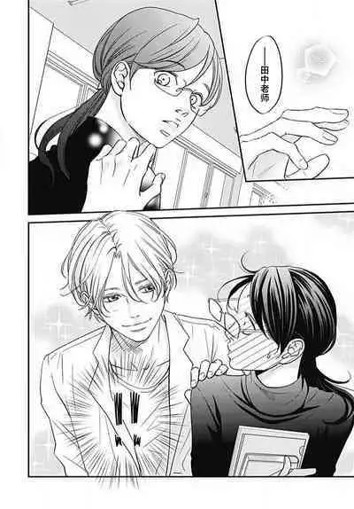 [Karen] konya hoken-shitsu de guchagucha ni ​ | 今夜、于保健室甜蜜融化 1-4 [Chinese] [莉赛特汉化组]