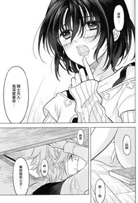 [Qu (Ayamiya Fumi)] Shikiyoku, tsumibukashi - Lust is sinful (Nanatsu no Tazai) [Chinese] [瑞树汉化组]