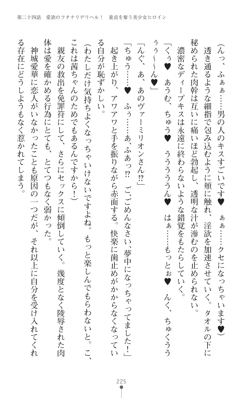 tenkoseiki Vermillion 2