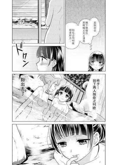 [Sweet Pea, COCOA BREAK (Ooshima Tomo, Ooshima Towa)] Torokeru Joshiyu 5 [Chinese] [Digital]