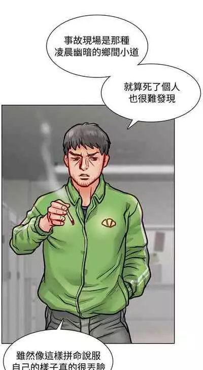 極品賣身女 1-34