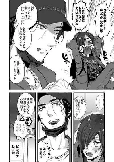 [Toyanhoho] Caste Joui no Kakure Bitch ni InCha na Ore no Josou Shumi (Weak Point) ga Baremashita