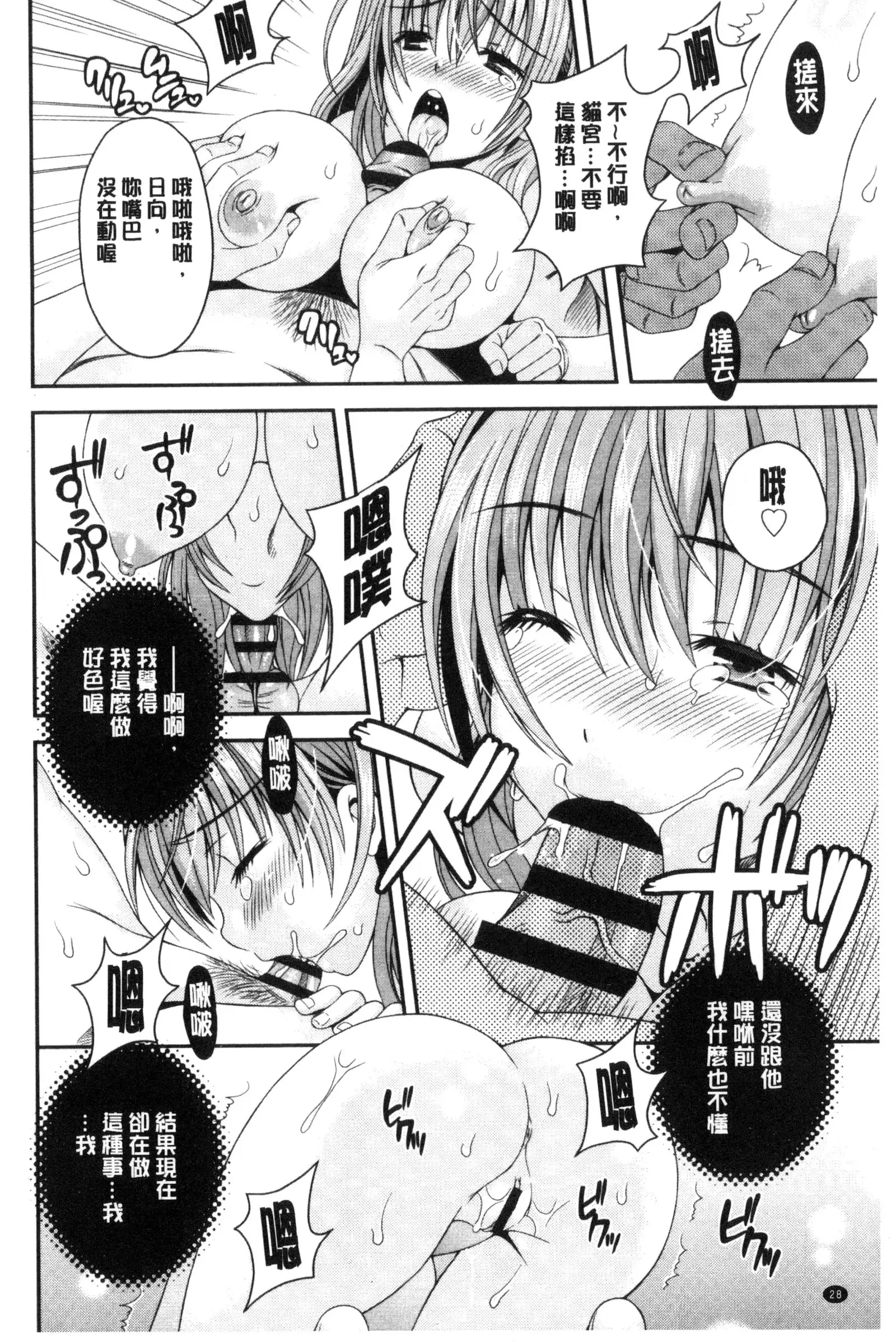 Nekomiya-kun wa Chotto Hen!? | 猫宮君他有一點怪！？