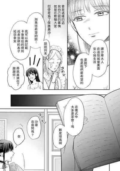 [Wakaya shiro ke-on yuki DUOBRAND. ] Kyōfu no maō heikadattanoni hanayomeki ~yu~u~un ~ ga tomarimasen ~tsu! | 明明是恐怖的魔王大人却对妻子心动不已！1-3 [Chinese] [莉赛特汉化组]