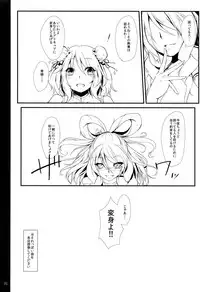 (C82) [Otogi no Kuni no Soapland (Otogi)] Futari wa SenCure Blue Flower (Touhou Project)