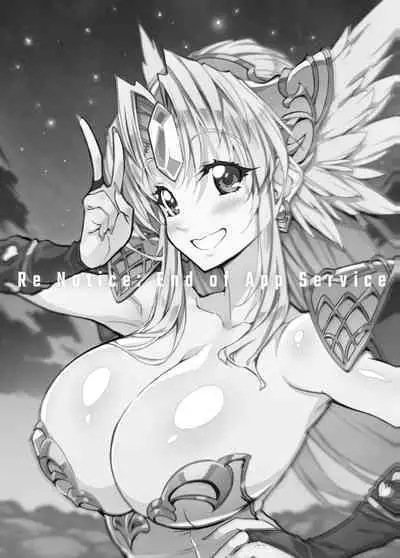 Re Notice: End of App Service