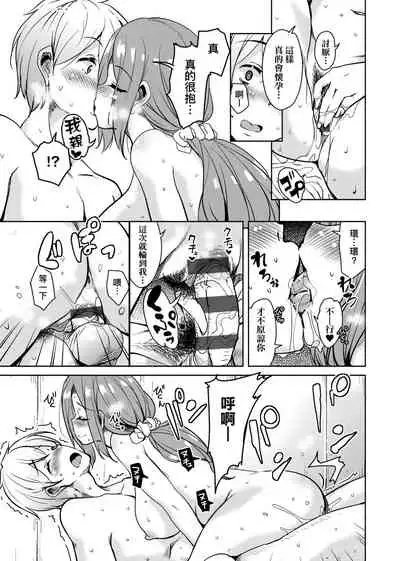 [Narusawa Kei] Ritou e Tenkou Shitara Host Family ga Dosukebe de Komaru | 轉學到離島後寄宿家庭內超色情的困擾 [Chinese] [Digital]