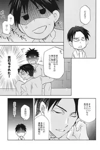 (FALL OF WALL2) [Pink Power (Mikuni Saho)] Tsubekobe Iwazuni Damatte Ore ni Shitagai Yagare. (Shingeki no Kyojin)