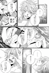 (C78) [LAZY CHILD (Shiina Akino)] Vacations wa Hajimemashita. - The vacation was started. (Lucky Dog 1)