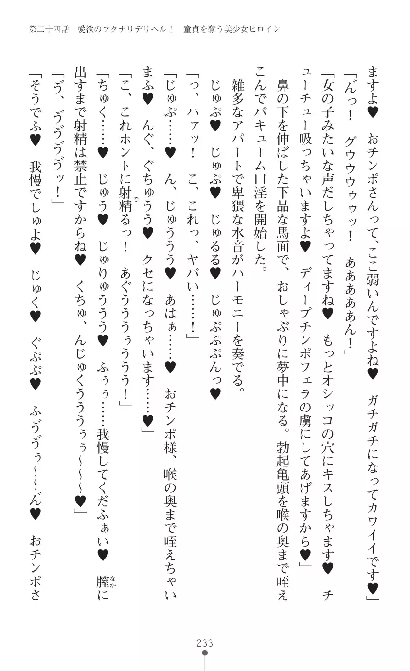 tenkoseiki Vermillion 2