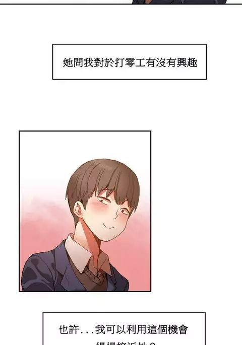 Hahri's Lumpy Boardhouse Ch. 0~32【委員長個人漢化】