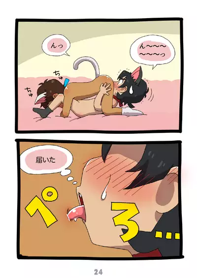 グルーーーーミング！