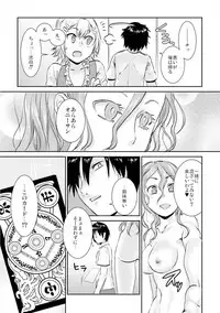 王様カード~貴方の欲望叶えます~ 1,2,3