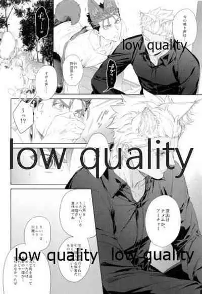 (Dai 26-ji ROOT4to5) [RED (Koi)] Futari Matomete Oshioki Desu! (Fate/Grand Order)