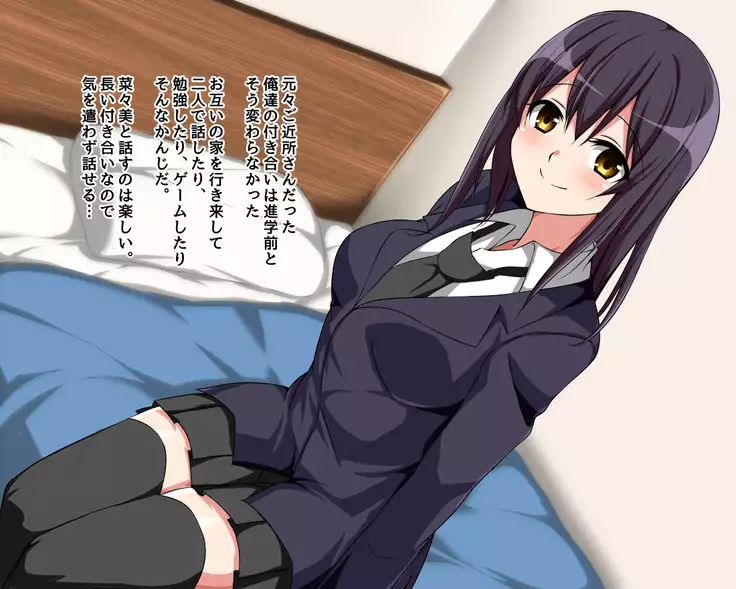 Saikin Osananajimi no Yousu ga Okashii to Omottara, Shiranai Otoko to Asedaku Sekkusu Shiteita