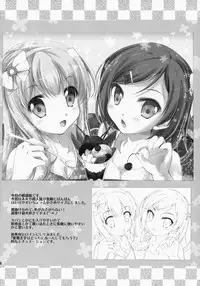 (C84) [Oracle Eggs (Suihi)] Ichaicha date Shimasenka? (Hentai Ouji to Warawanai Neko.)