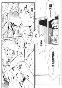 (C77) [Hitori Tower Bridge (Hakkyou Daioujou)] Mio-chan ni Chotto Ijiwaru Shite Miyou! (K-ON!) [Chinese] [最愛路易絲澪漢化組]