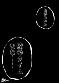 [Shade no Urahime] Ultra Mairi Monogatari 2 - Shade no Erona Hon IV (Ultraman)