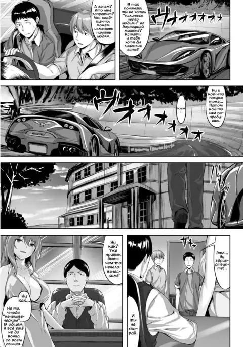 Fukurou no Mabataki | Совий взор