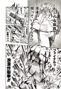 [G.B Onodera] Gedo Hunter-X